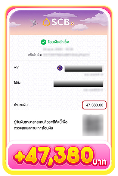 รีวิวสลิป1