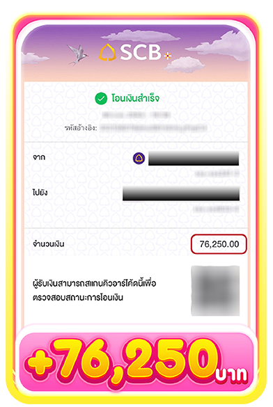 รีวิวสลิป2