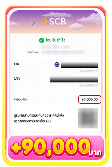 รีวิวสลิป3