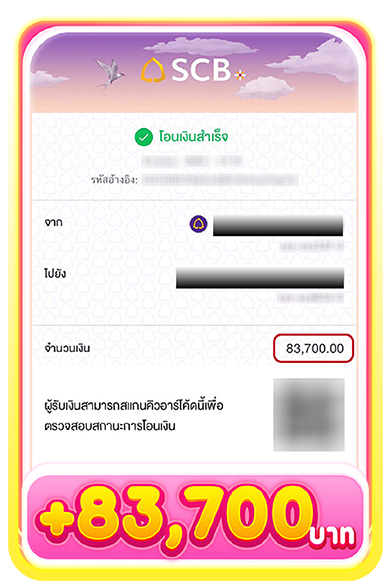 รีวิวสลิป4