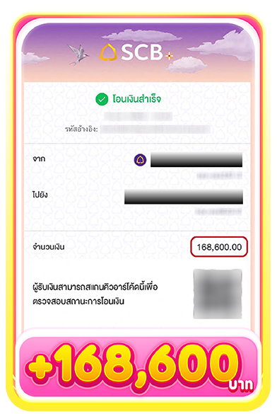 รีวิวสลิป5