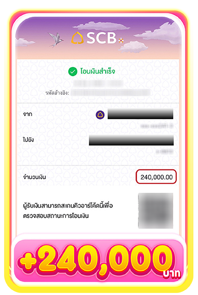 รีวิวสลิป6